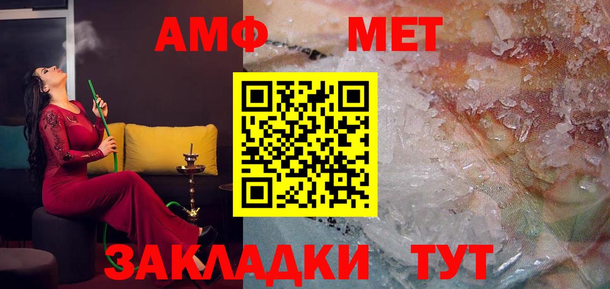 Амфетамин 98% Великие Луки