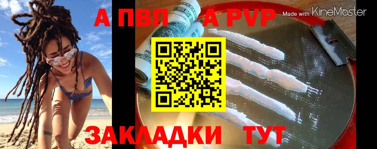 A-PVP  Alpha-PVP мука  Вход с VPN  Alpha PVP СК  Великие Луки  Альфа ПВП мука 