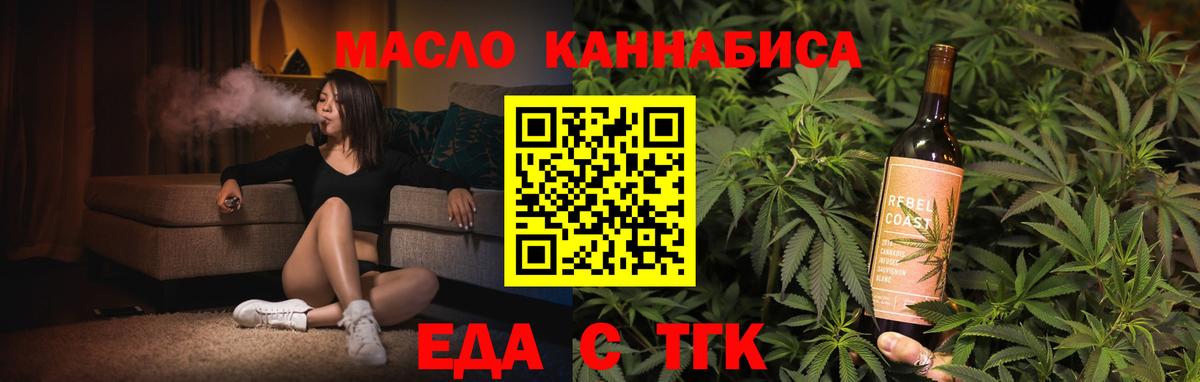 Великие Луки  Еда ТГК конопля  Вход с VPN 