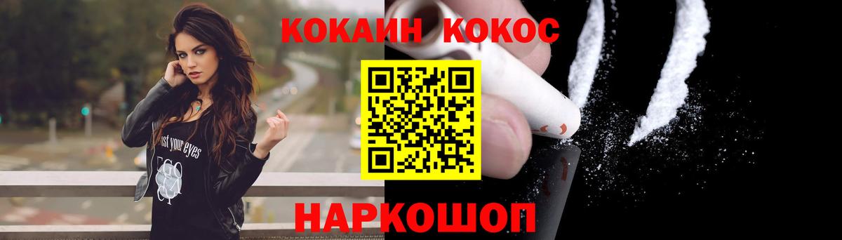 Cocaine Fish Scale Великие Луки