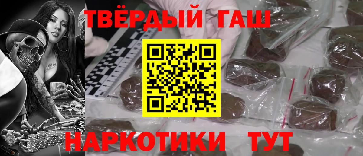 Великие Луки  ГАШ убойный  Вход с VPN 