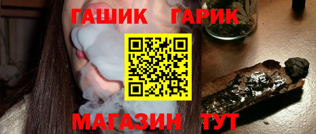 ГАШИШ VHQ Великие Луки
