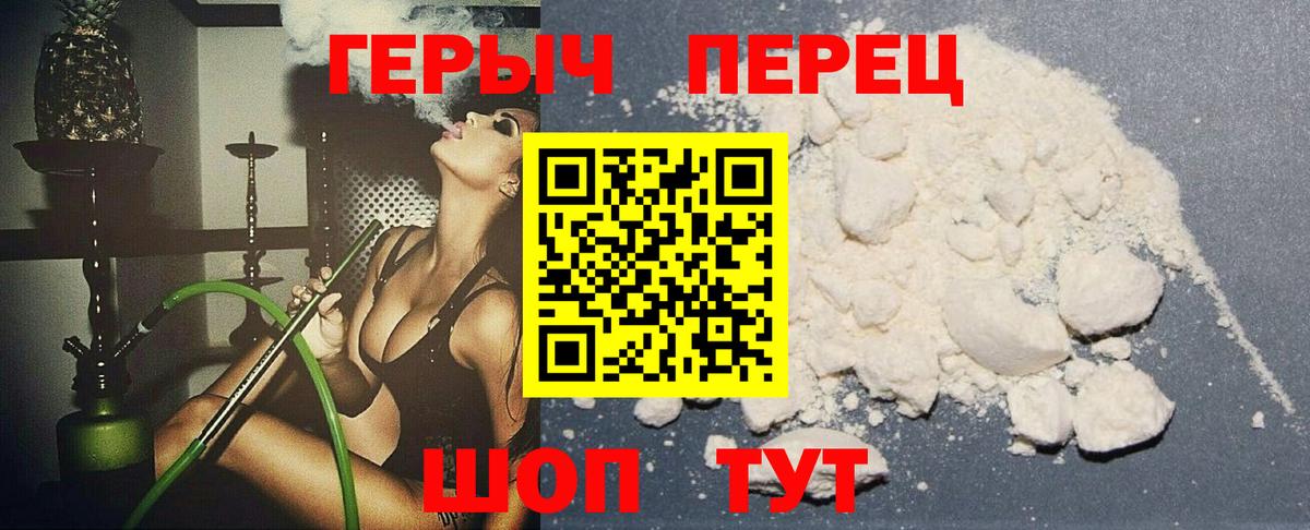 ГЕРОИН гречка  Вход с VPN  Великие Луки 
