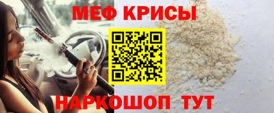 мефедрон мука Можайск