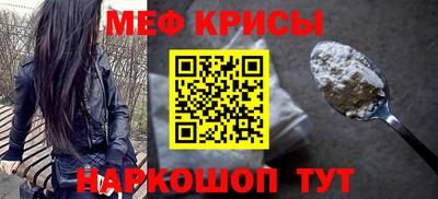 мефедрон мука Можайск