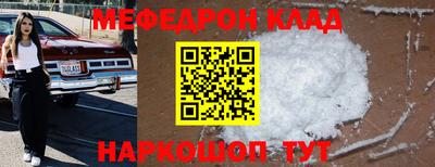 мефедрон мука Можайск