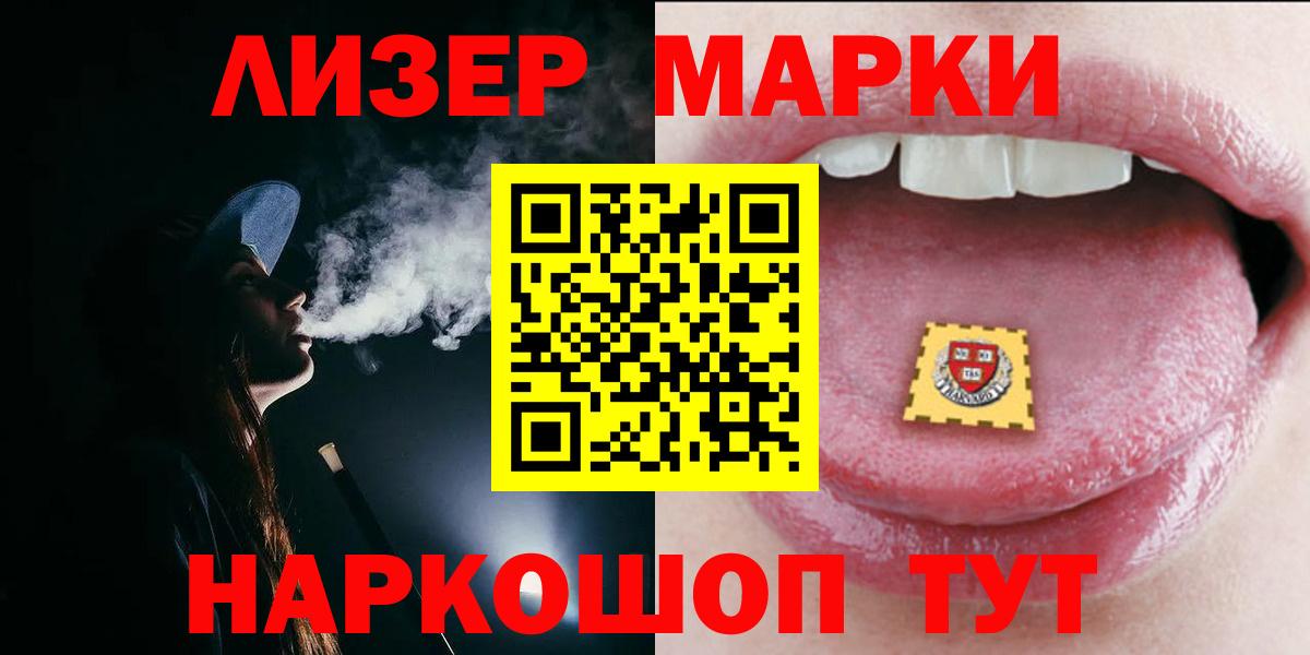 ЛСД экстази кислота  OMG ONION  Вход с VPN  Великие Луки  ЛСД экстази кислота 