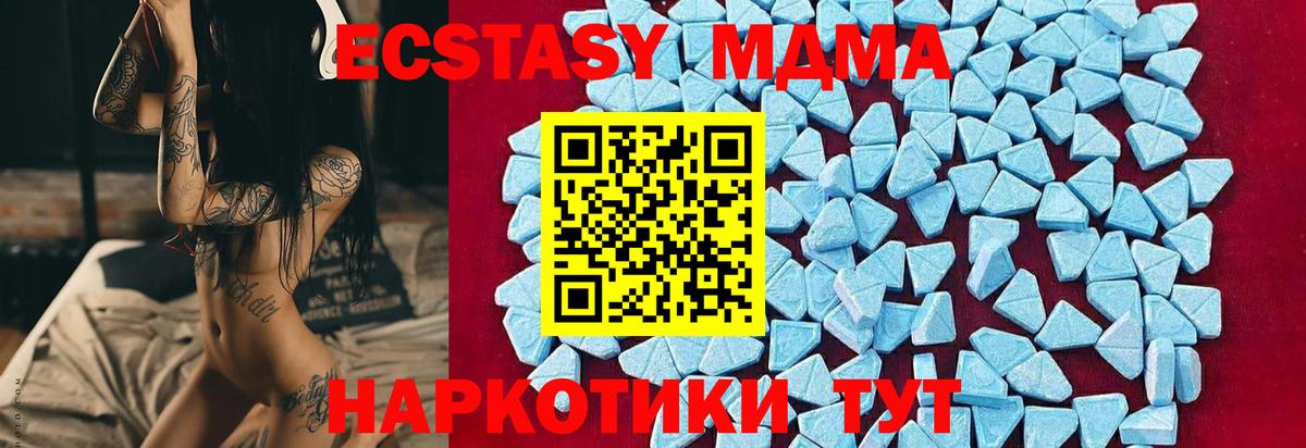 МДМА VHQ  Вход с VPN  Великие Луки  МДМА  MDMA Molly 