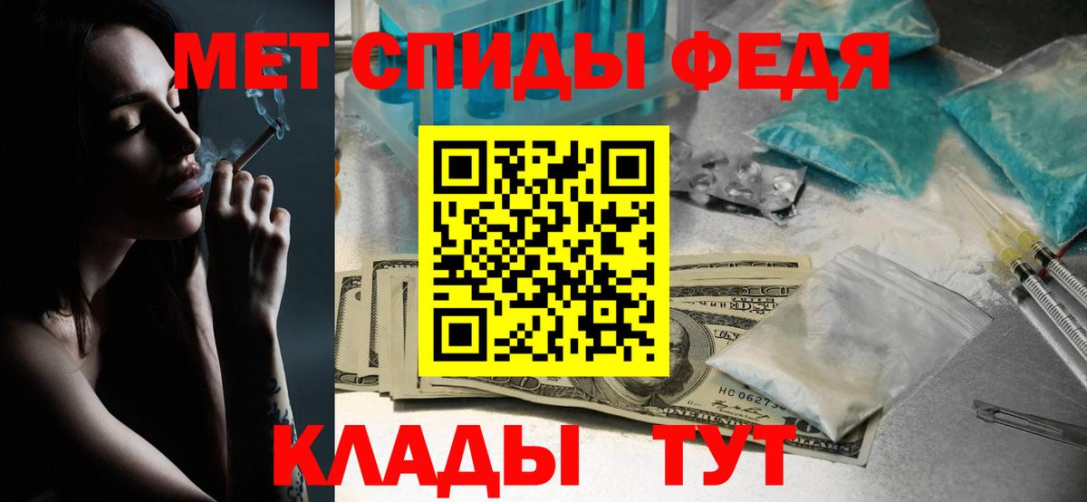 Великие Луки  Первитин мет  Вход с VPN 