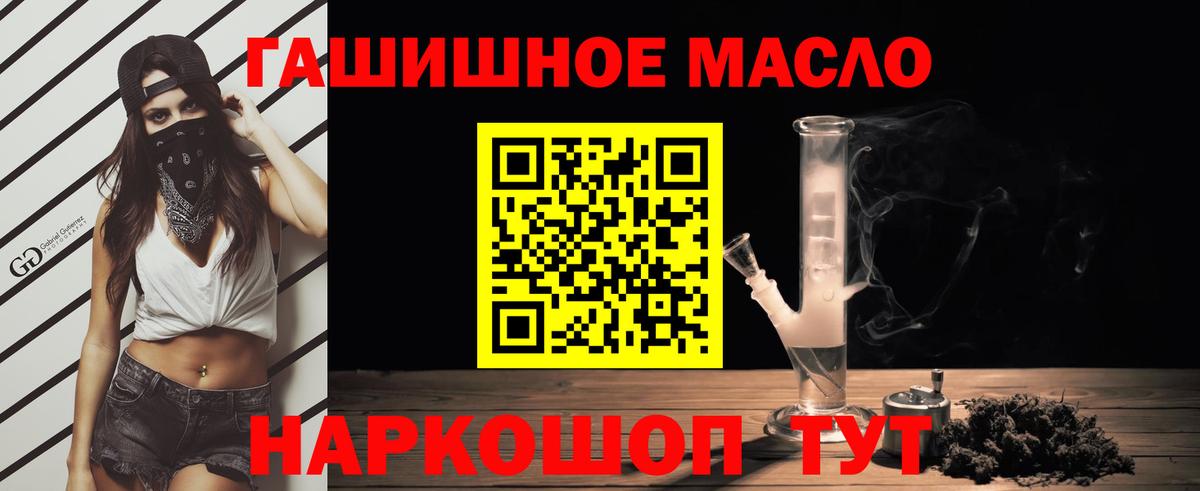 Великие Луки  ТГК вейп с тгк  Вход с VPN  ТГК THC oil 