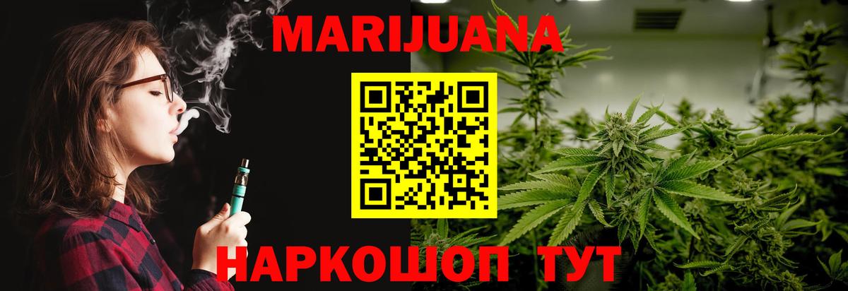 Канабис сатива Великие Луки